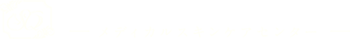 四季の森どうぶつクリニック